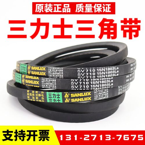 三力士三角皮带5V 15N2150La/5V850 15N2159La窄V带传动带