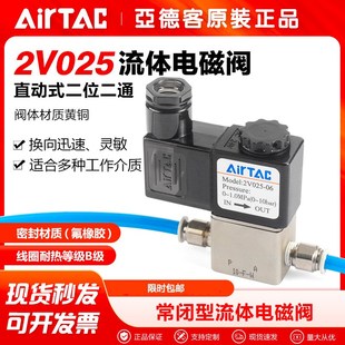 DC24V 亚德客气动电磁阀2V025 2V025 220V气水两用二通水阀