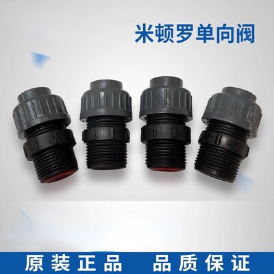 米顿罗新款计量泵进出口H60615GM0170PQ1MNN单向阀组件包邮原装