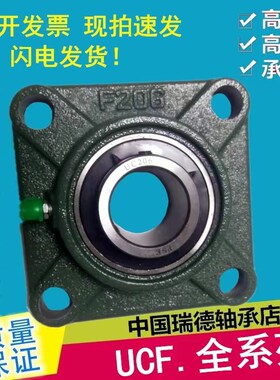 英制非标外球面轴承座UCF201 202 203 204 205-15 206-20 208-24