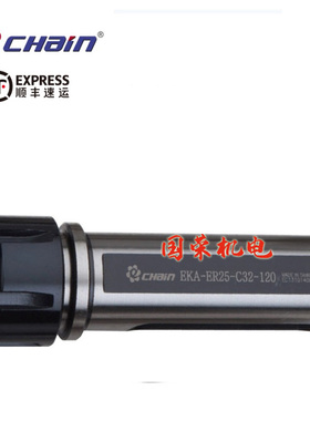 台湾益诠ER夹头柄EKA-ER25-C32-120 C40-130 ER32-C40-120钻夹头