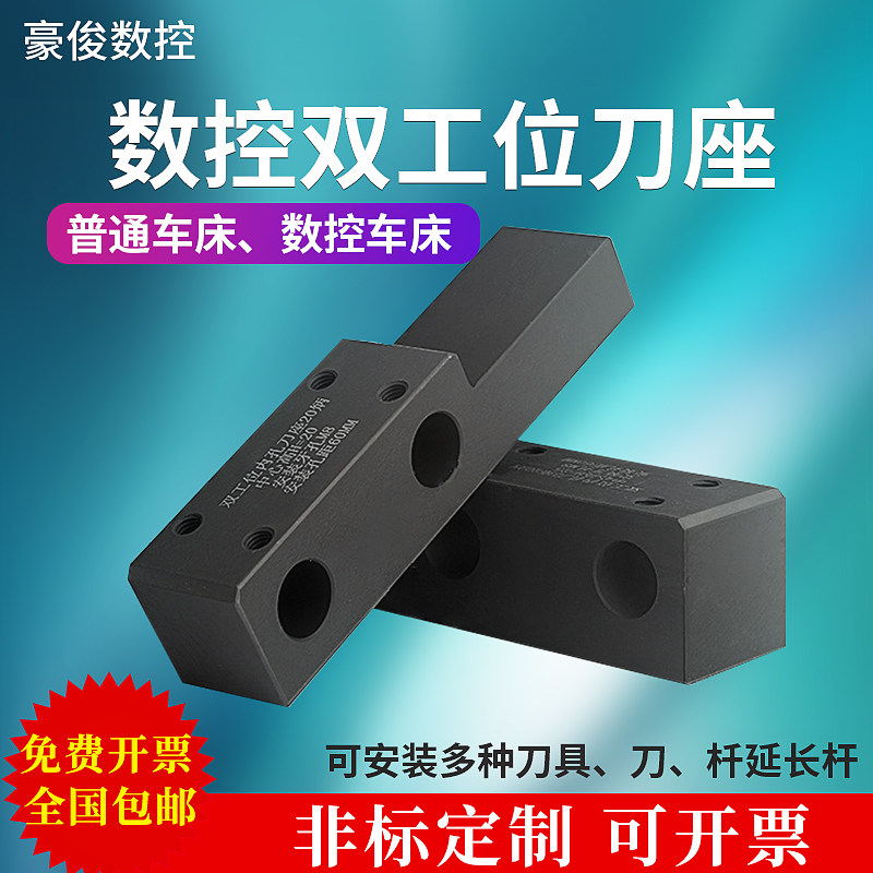 数控车床刀架钻夹钻头孔夹具钻夹头钻套钻孔套双工位辅助刀座,ZIPPO/瑞士军刀/眼镜,眼镜盒,淘宝优惠券,粉丝福利购,淘宝优惠卷