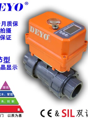 PQ921F-10S电动PPH球阀,塑料双由令,胶粘热熔丝扣,DC24/AC220V