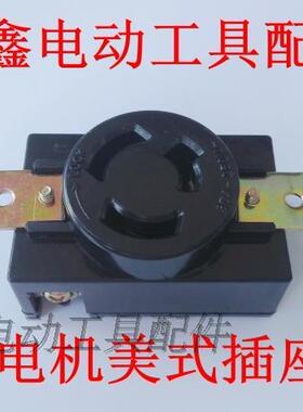 铁鑫电动工具配件 汽油发电机配件 发电机插座 美式插座01436