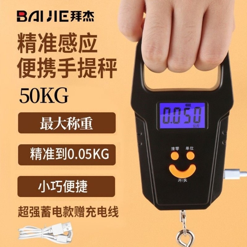 拜杰手提秤电子秤迷你称重电子厨房50kg便携式快递吊钩称小弹簧称,厨房电器,商用制热电器配件,淘宝优惠券,粉丝福利购,淘宝优惠卷