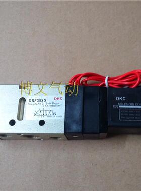 二位五通电磁阀 先导电磁阀DSF352S 气动电磁阀AC220V/DC24V