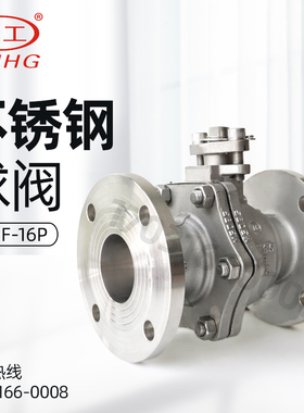 上海沪工阀门球阀Q41F-16P手动法兰式不锈钢良工包邮DN80 100 125