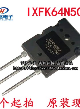 IXFK64N50P 大功率三极管 原装进口 大芯片大电流MOS场效应管
