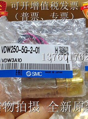 全新原装SMC电磁阀 VDW250-5G-2-01VDW250-5G-2-01-F VDW350