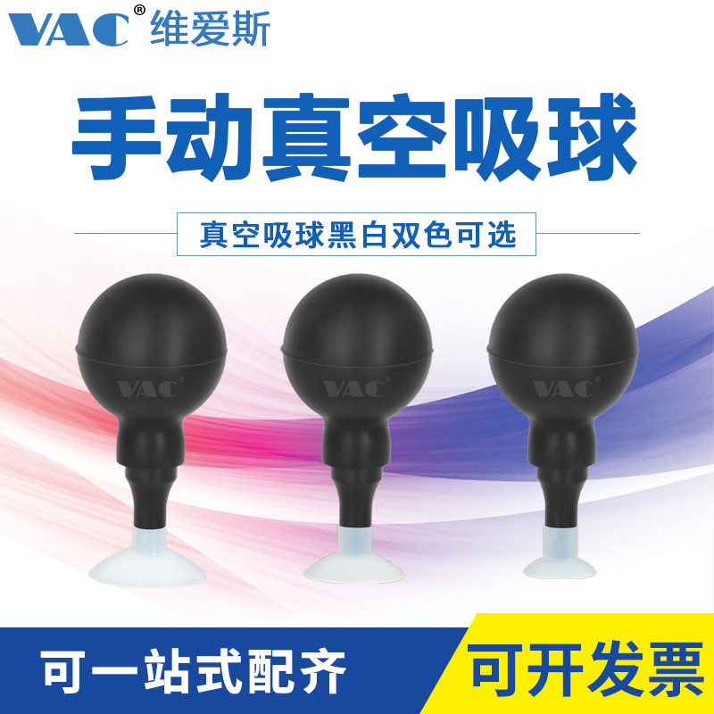 T-1830手持手动款真空吸球玻璃镜片/屏幕/丝印盖板吸拿工具黑白色