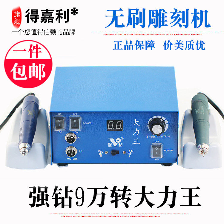 强钻无刷双卡大力王9万转玉雕打磨牙机玉石翡翠开窗雕刻机木核雕