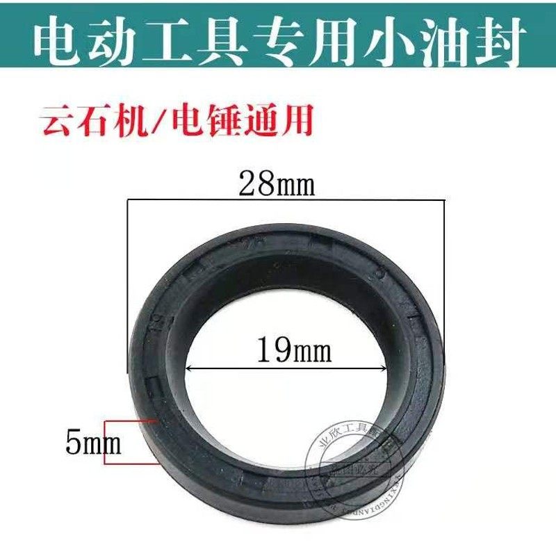 26二用电锤喇叭口油封907轴承油封 窄油封缸套用油封二用气钢油麉