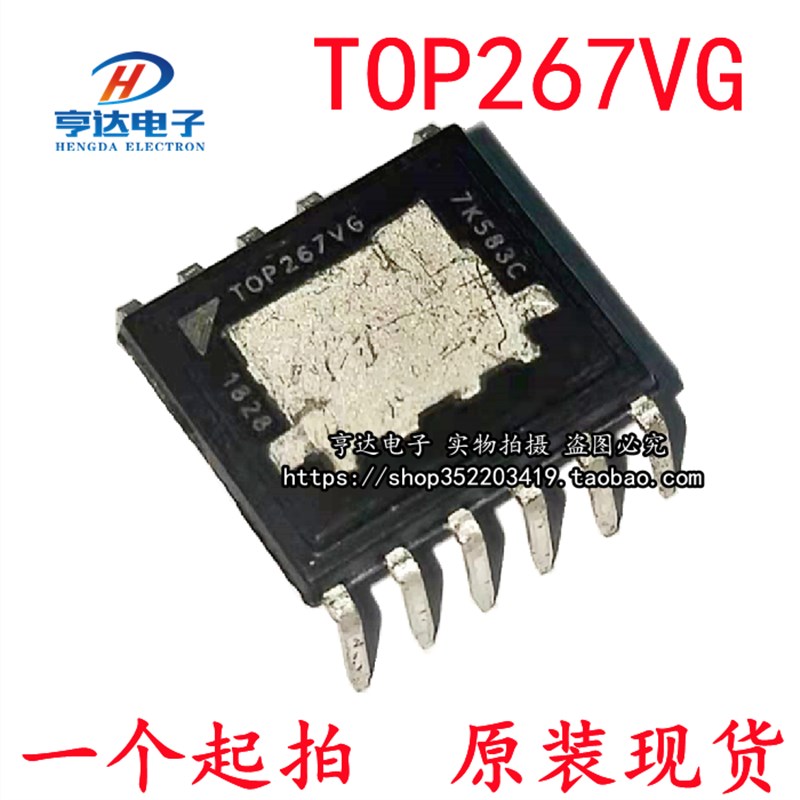 原装正品 TOP267VG TOP264VG TOP265VG TOP266VG 电源管理芯片IC
