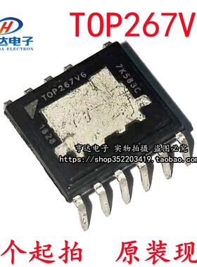 原装正品 TOP267VG TOP264VG TOP265VG TOP266VG 电源管理芯片IC