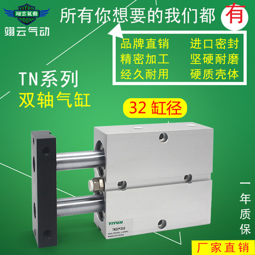 AIRTAC双轴气缸TDA32/TN32X100S/120S/125S/150S/175S/200S/300S