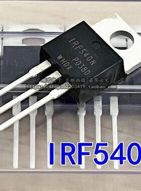 全新进口原装IRF540N IRF640NPBF IRF740PBF IRF840场效应管MOS管