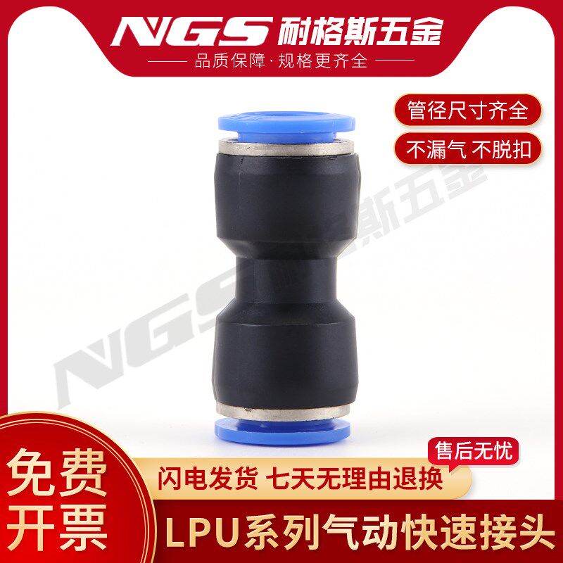 塑料气动软管快插12气管快速接头直通6mm对接PU4厘8 10 14 16