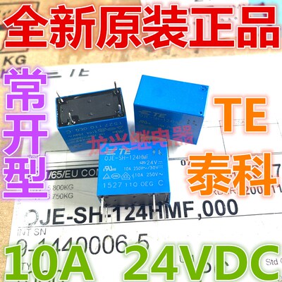 全新原装 OJE-SH-112HMF 124HMF 继电器 OJE-SS 一组常开4脚10A