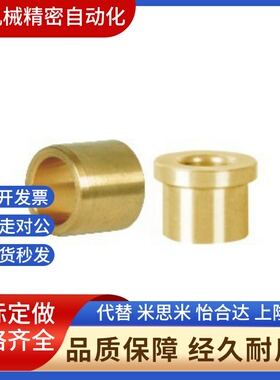 铜套衬套怡合达YLL91/YLL91/YLF81/YLF86-d6-8-10-12-13-15-16-20
