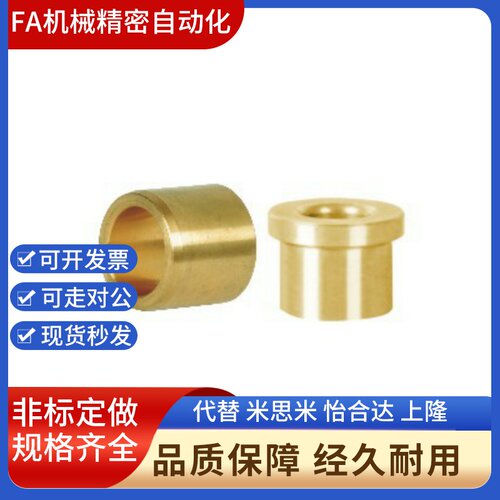 铜套衬套怡合达YLL91/YLL91/YLF81/YLF86-d6-8-10-12-13-15-16-20