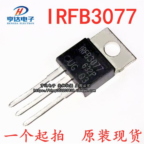 原装现货 IRFB3077 210A 75V FB3077 大电流大功率场效应管