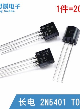 全新原装长电 2N5401 直插TO92 625mW 150v 0.6A PNP 三极管 铜脚