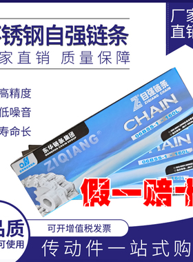 杭州东华304不锈钢滚子链条自强链条06C06B08A08B10A10B12A12B16A