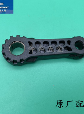 申恒SH0860大电镐连杆鼎灿DC0860连杆1500W大功率破碎镐原厂配件