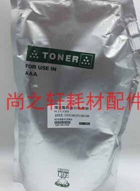 适用 理光2500碳粉 MP2501 2001 2013 1913 1813 进口碳粉 墨粉