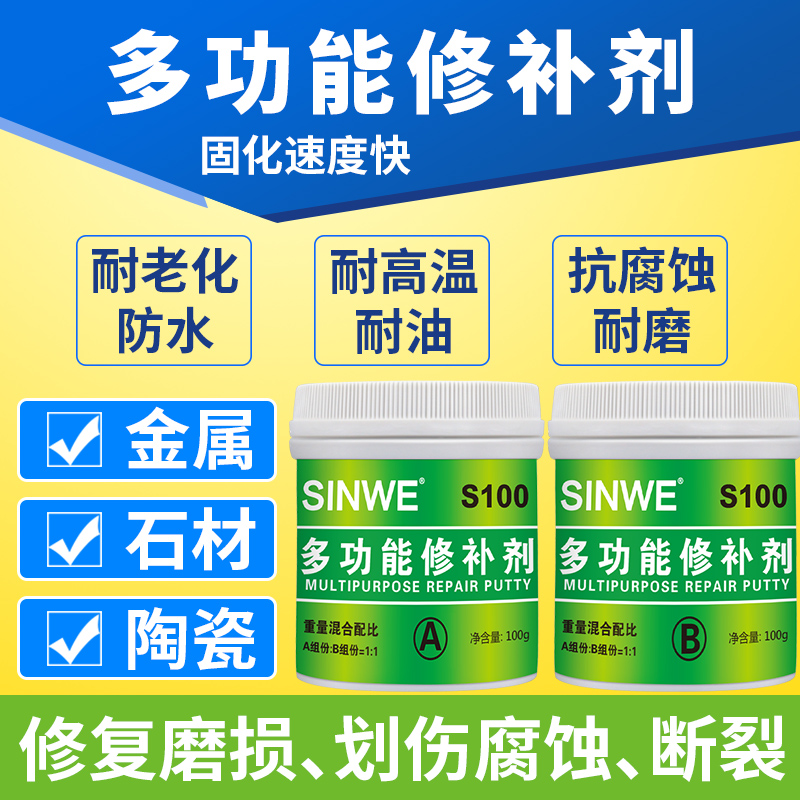 多功能修补剂瓷砖石材陶瓷洗手盆裂纹浴缸裂缝面盆破洞填充修复膏