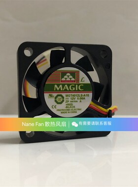 全新台湾永立 MGT4012LS-A10 4010 12V 0.08A 三线 静音散热风扇
