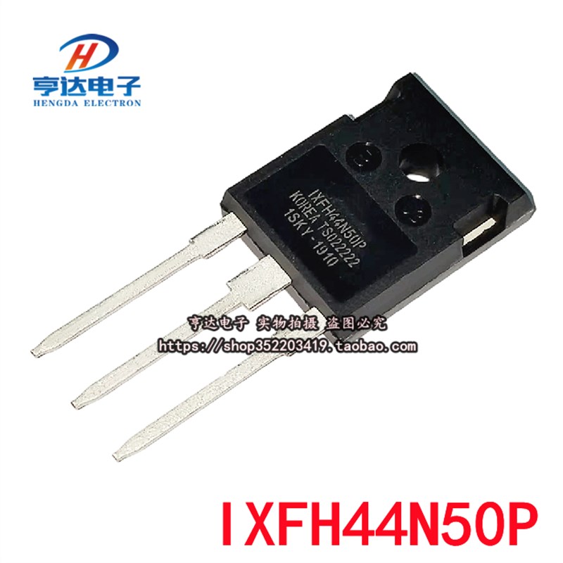 原装进口IXFH44N50P大功率场效应管 MOS管44A500V