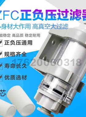 SMC型管道型真空过滤器ZFC53/54/74/75/76/77-B 正负压通用 等径