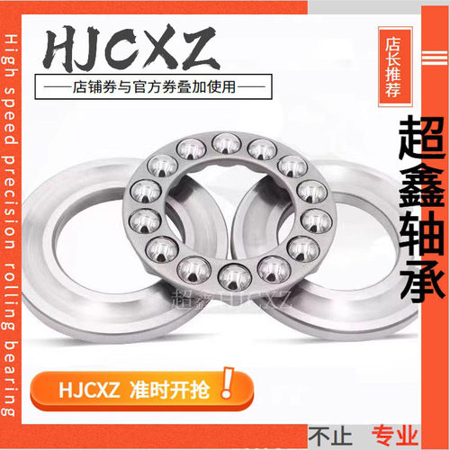 平面推力球压力轴承 51416 51417 51418 51420 51422 M 铜保