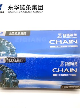 东华自强链条06C06B08A08B10A12A16A20A24A单双排传动工业链条