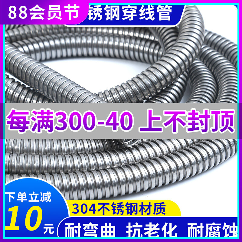 整卷不锈钢穿线管金属软管波纹管电线套管电线保护管软管304/201
