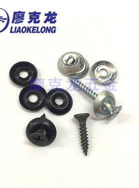 白色黑色鱼眼垫圈不锈钢凹凸垫碗垫拉铆钉沉头自攻专用半球垫片