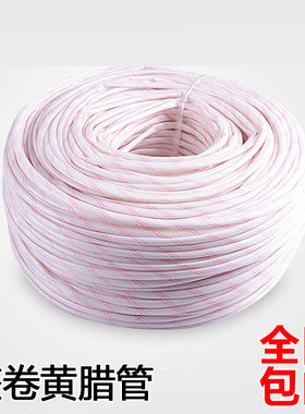 黄腊管 整卷连续绝缘套管8mm10mm12mm14mm16mm18mm20mm黄蜡管