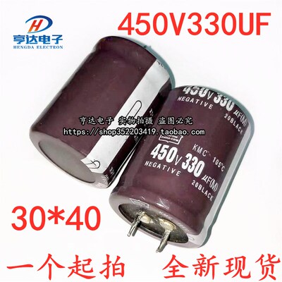 450v330uf 450v 牛角铝电解电容 25x50 30x35 30x40 30x50