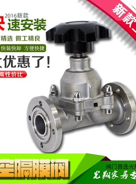 正304不锈钢手动高真空隔膜阀GM-10F 16F 25F 40F 50F 活套法兰