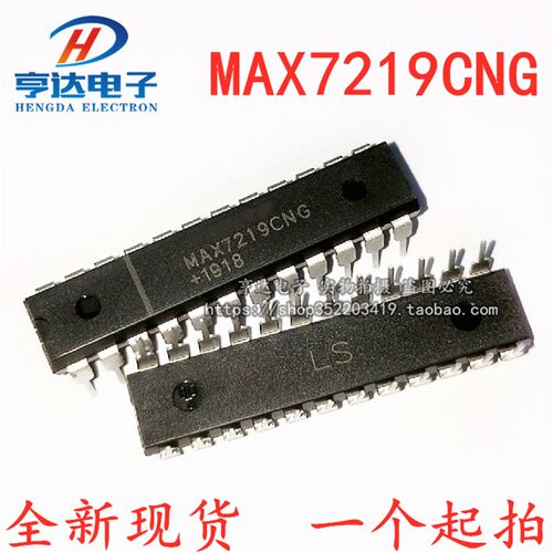 全新现货 MAX7219CNG MAX7219ENG 直插DIP24 显示器驱动器芯片