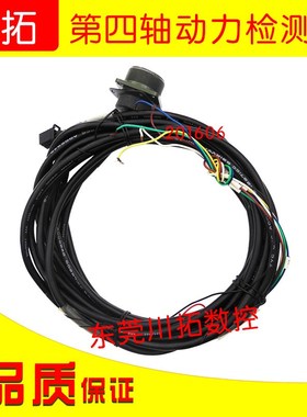 FANUC/发那科 第四轴动力检测线  201606