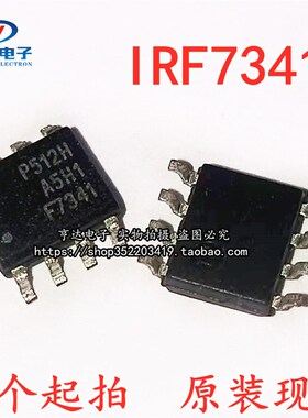 原装  IRF7341TRPBF SOP-8 IRF7341 F7341 双N沟道 集成 IC芯片