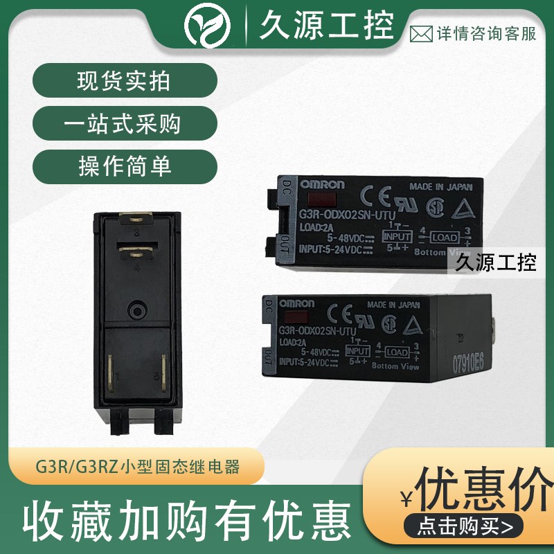 G3R-ODX02SN/OA202SLN/IDZR1SN/OA202SZN-UTU/ODX02SN-UTU/G3RZ-2