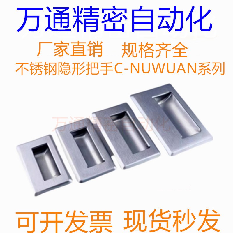 不锈钢隐形把手 暗装嵌入式拉手替代米 C-NUWUAN94/109.5/138-B/N
