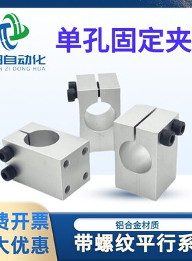 RDU06标准型WQM 传感器用支柱固定夹带螺纹平行夹 RDU16薄型WQMU