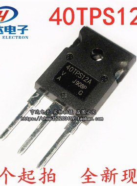 全新国产单向半导体控制整流器40TPA12A 70TPS12 70TPS16 40A70A/