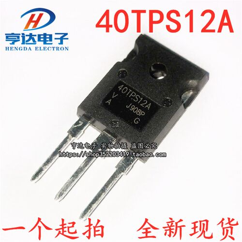 全新国产单向半导体控制整流器40TPA12A 70TPS12 70TPS16 40A70A/