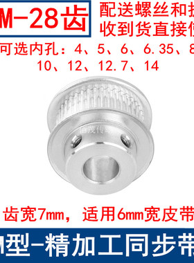 同步带轮S2M28齿频宽6凸台内径4 5 6 6.35 8 10 12 12.7 14同步轮