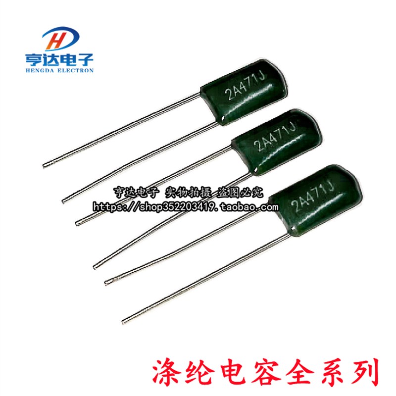 涤纶电容全系列2A104J 2A103J 2A473J 2A472J 222J 223J 823J 562